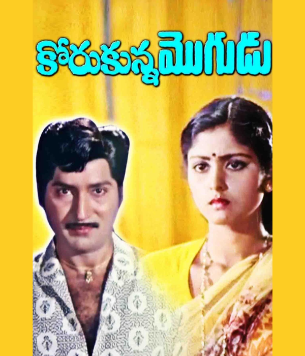 Korukunna Mogudu
