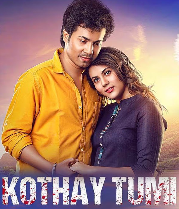 Kothay Tumi