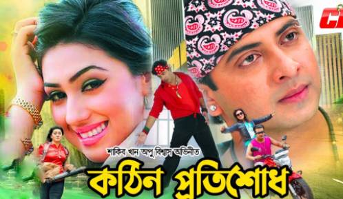 Kothin Protishodh