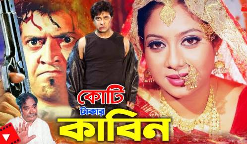 Koti Takar Kabin