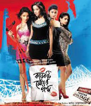 Koyekti Meyer Golpo
