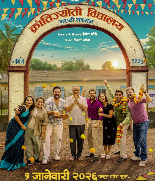 KrantiJyoti Vidyalay Marathi Madhyam