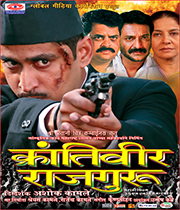 Krantiveer Rajguru