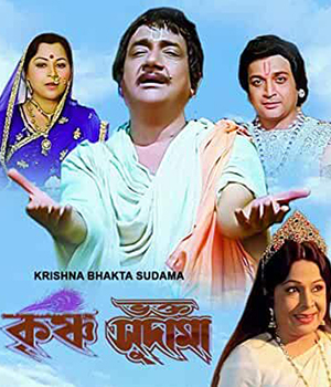 Krishna Bhakt Sudaama