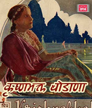 Krishna Bhakta Bodana