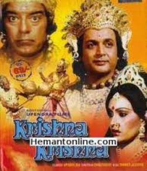 Krishna Krishna