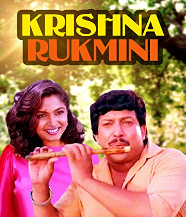 Krishna Rukmini