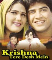 Krishna Tere Desh Mein