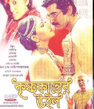 Krishnakanter Will
