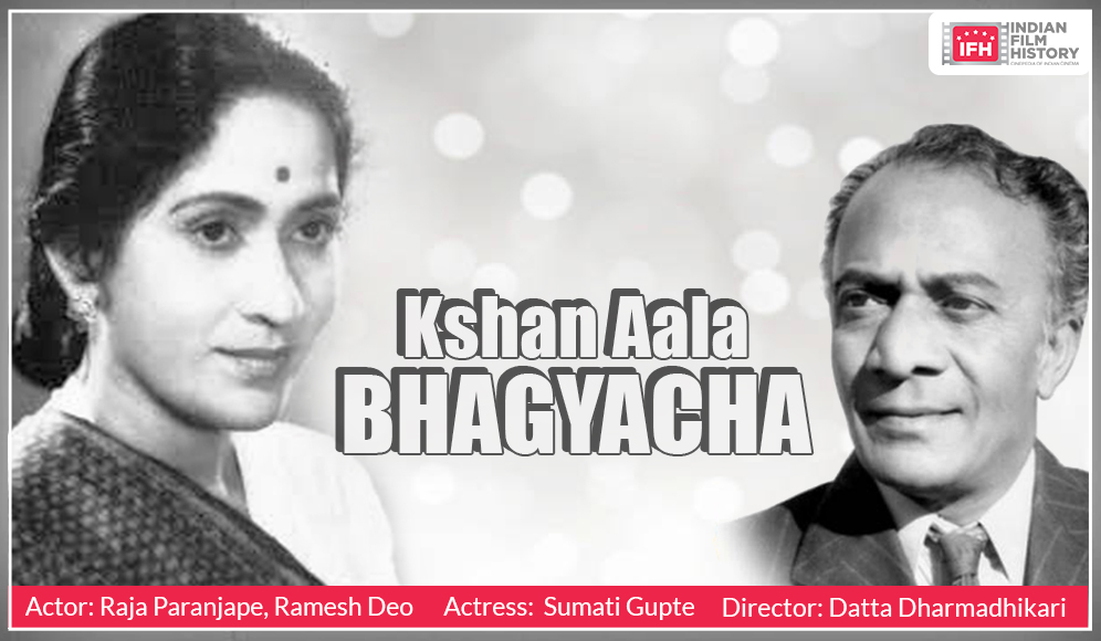 Kshan Aala Bhagyacha