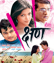 Kshan