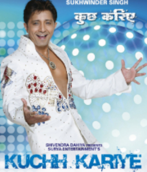 Kuchh Kariye