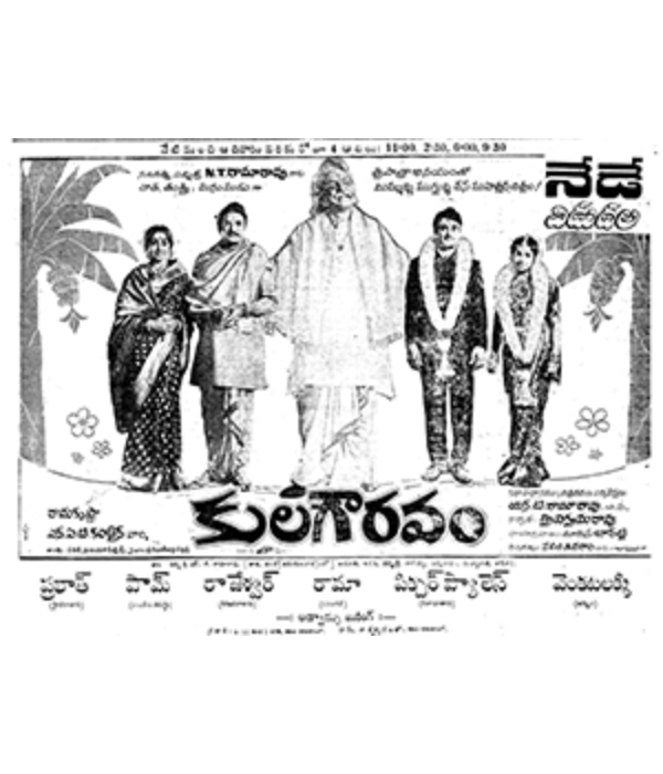Kula Gowravam