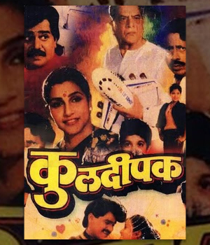Kuldeepak