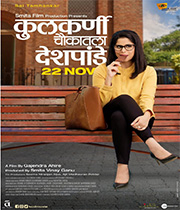 Kulkarni Chowkatla Deshpande