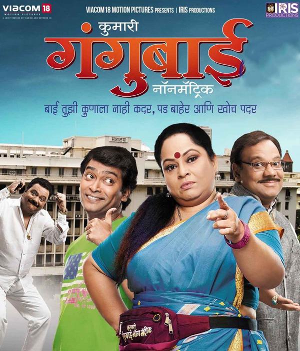 Kumari Gangubai Non Matric