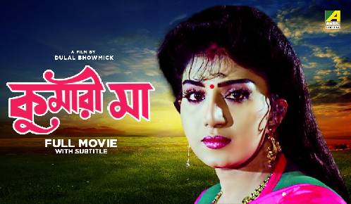 Kumari Maa