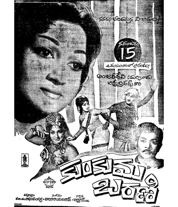 Kumkuma Bharani