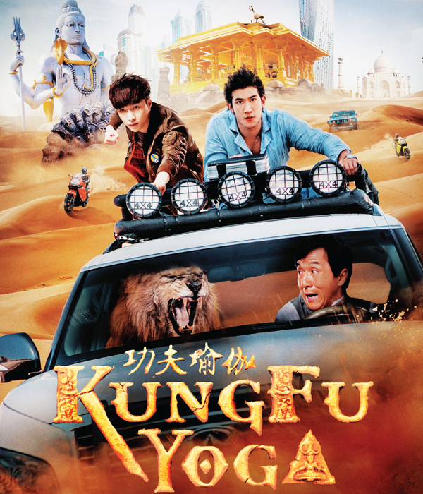 Kung Fu Yoga