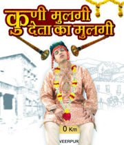 Kuni Mulgi Deta Ka Mulgi