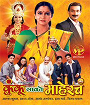 Kunku Lavte Mahercha