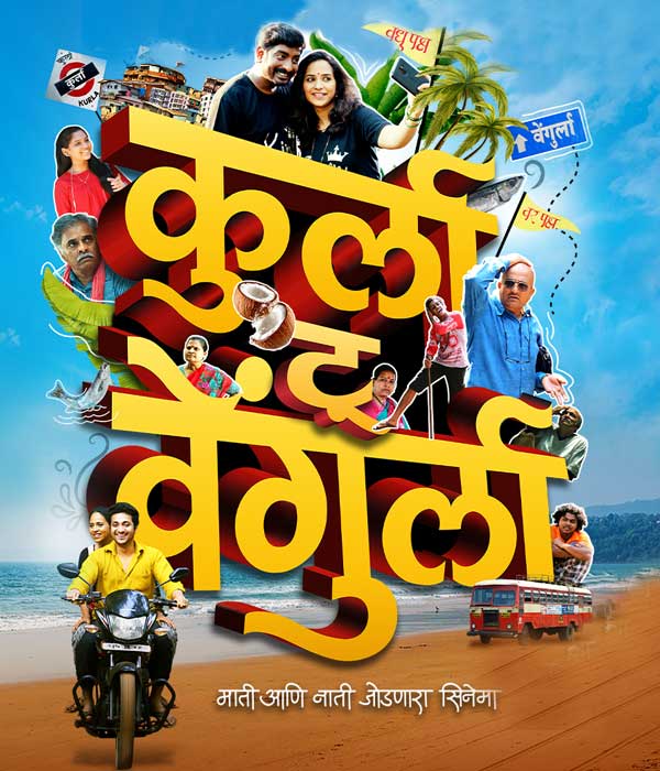 Kurla To Vengurla