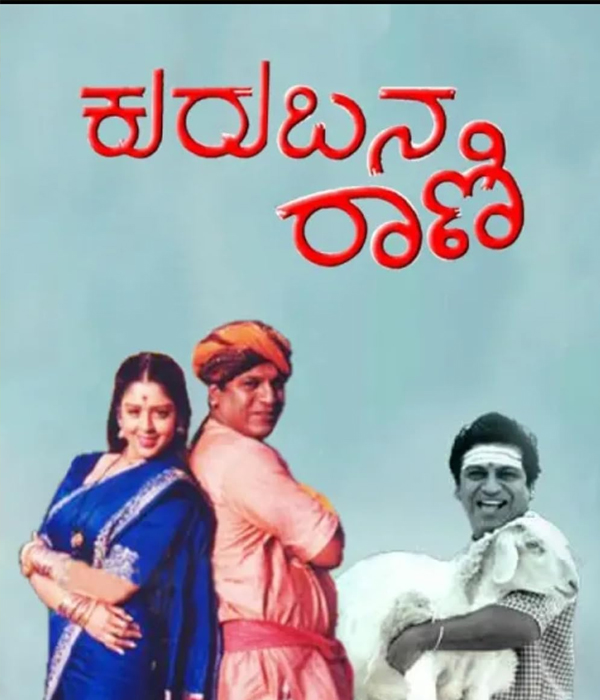 Kurubana Rani