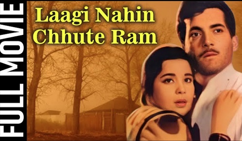 Laagi Nahi Chhute Ram