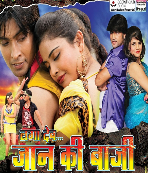 Laga Deb Jaan Ki Bazi