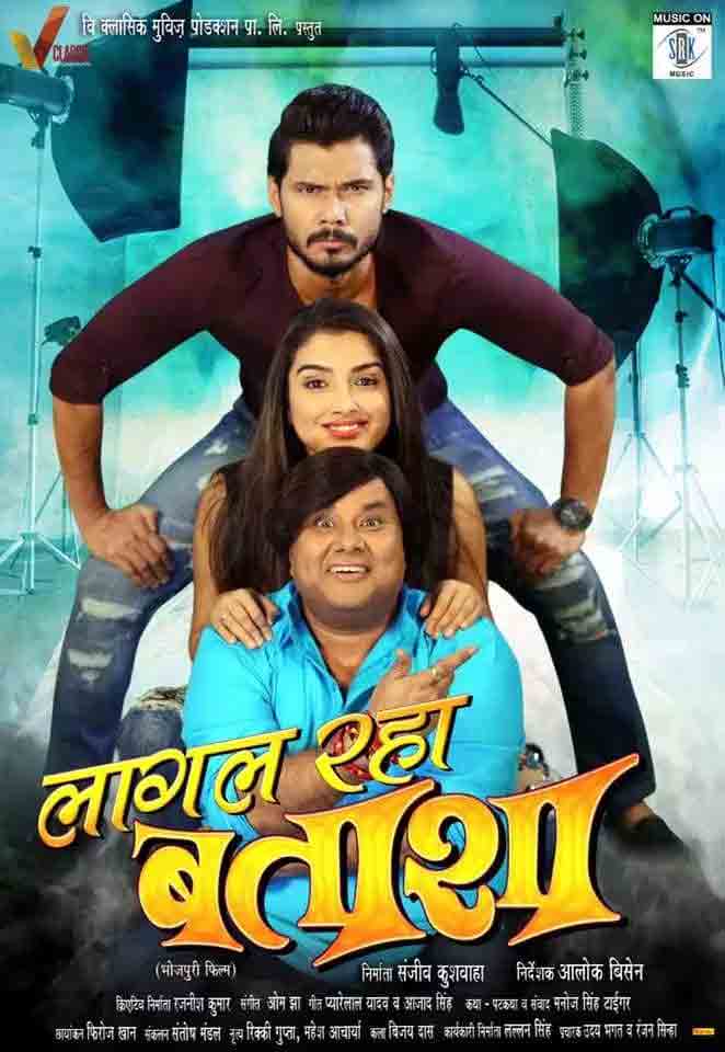 Lagal Raha Batasha