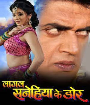 Lagal Sanhaiya Ke Dor