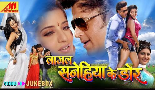 Lagal Sanhaiya Ke Dor