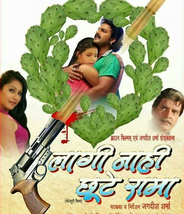 Lagi Nahi Chhute Rama