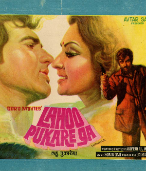 Lahoo Pukarega