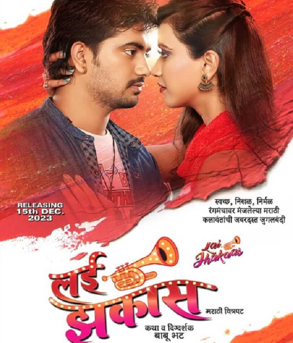 Lai Jhakaas