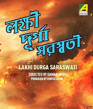 Lakhi Durga Saraswati