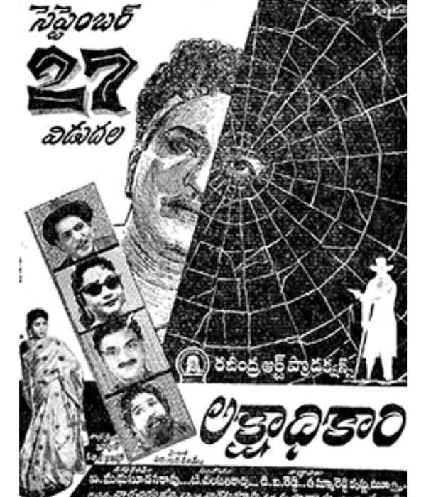 Lakshadhikari