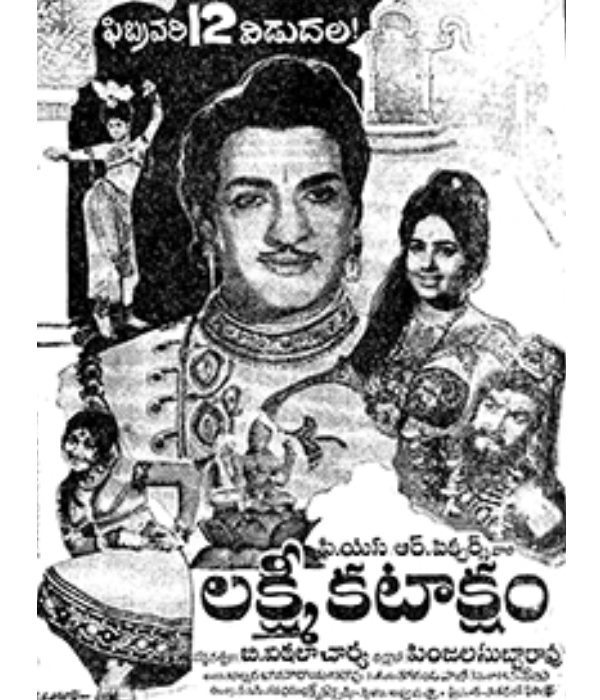 Lakshmi Kataksham
