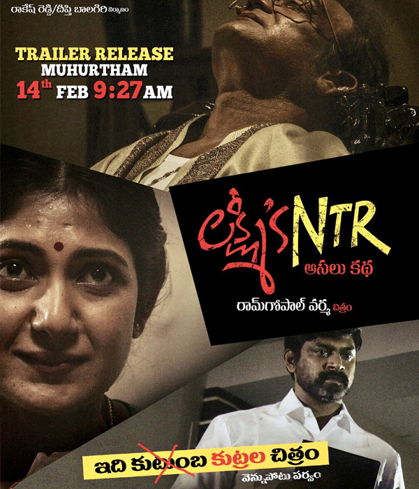 Lakshmis NTR