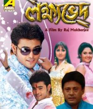 Lakshyabhed