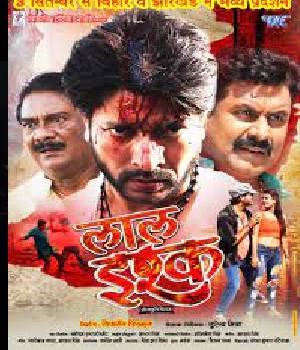 Lal Ishq