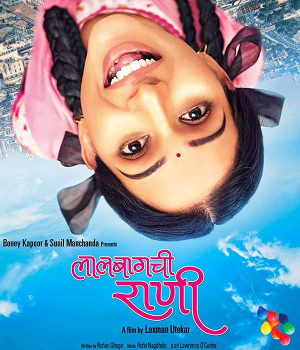 Lalbaugchi Rani