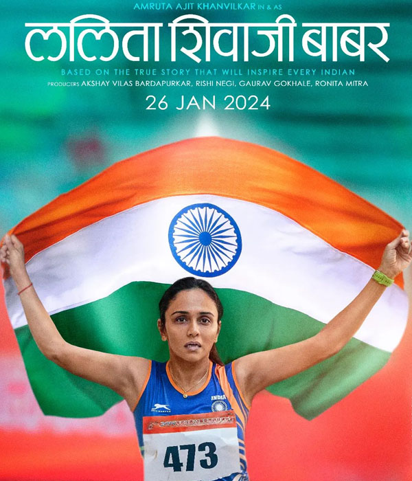 Lalita Shivaji Babar