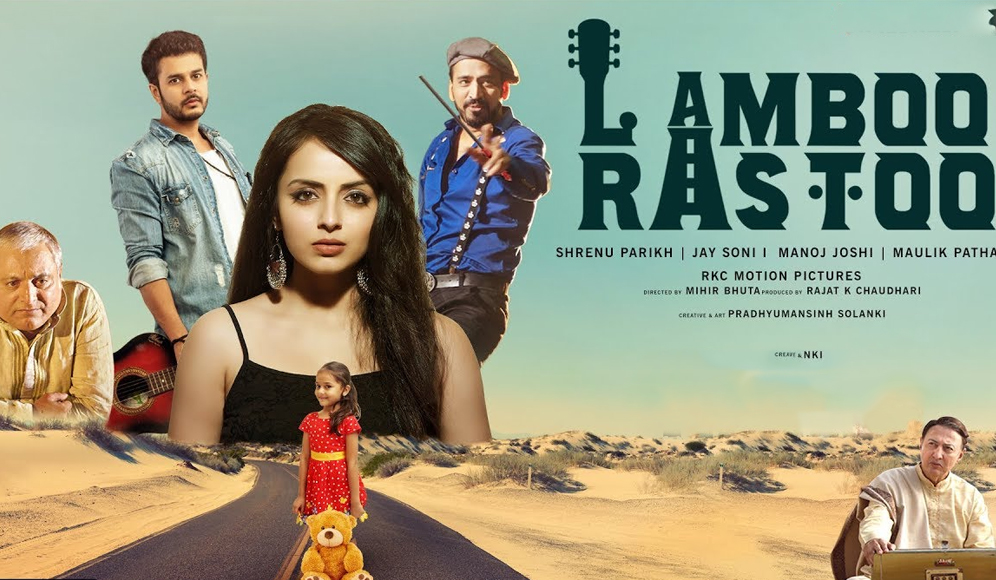 Lamboo Rastoo