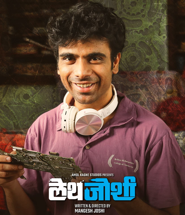 Lathe Joshi