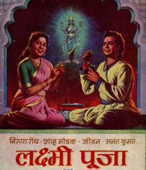 Laxmi Pooja