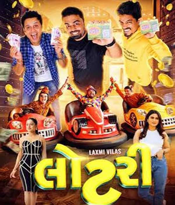 Laxmi Vilas Lottery