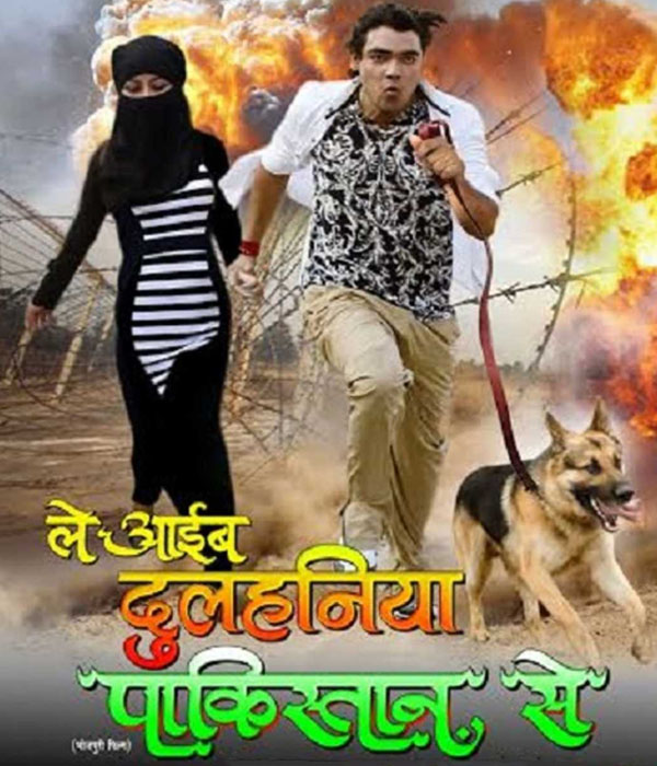 Le Aaaib Dulhaniya Pakistan Se