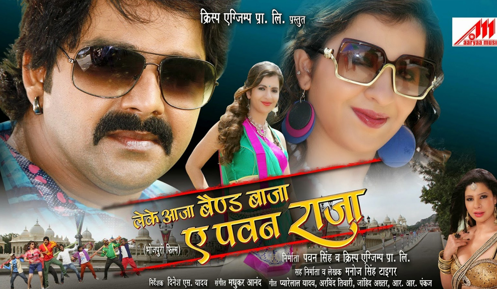 Leke Aaja Band Baja Ye Pawan Raja