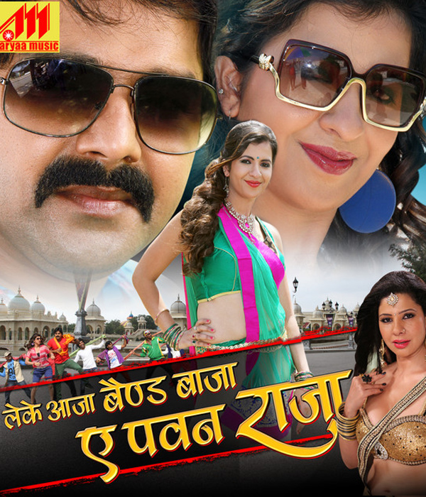 Leke Aaja Band Baja Ye Pawan Raja